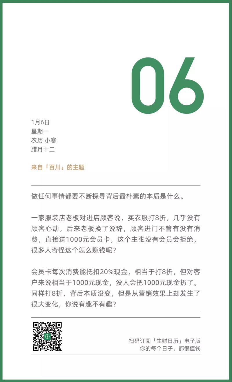 使用“损失规避”设计成交主张？
以旧换新
用旧物抵现，替代原本的打折降价
先享后付
淘宝的信用购
