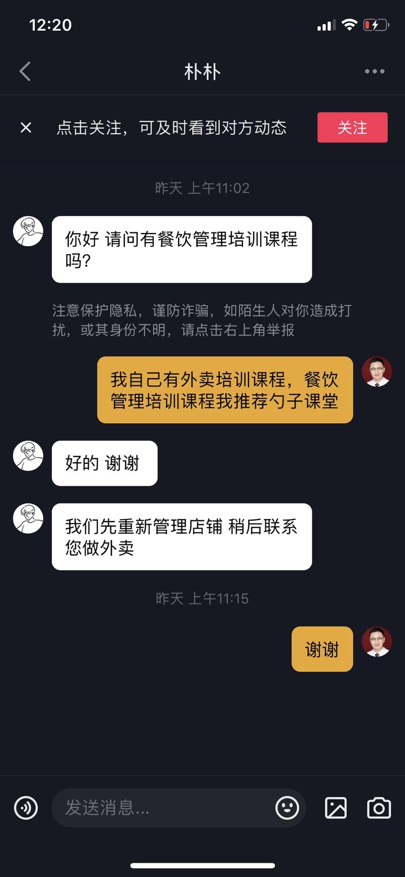 ‌抖音小白从0到日入上千案例之战术篇