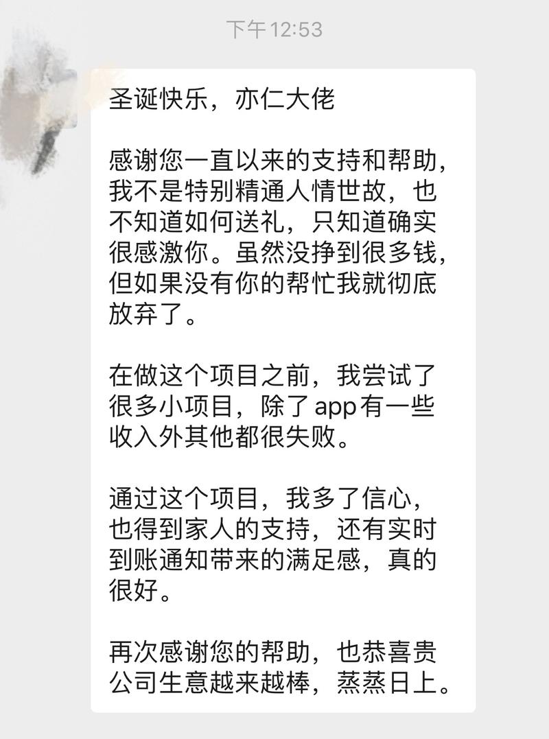 嘿嘿，听到你们赚到钱的消息比我自己赚到钱还开心，大家加油，希望明年听到更多好消息。