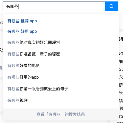 我面试一个初级运营，考核最重要的能力之一，即搜索能力，搜索能力强则信息获取速度快，信息获取速度快则判