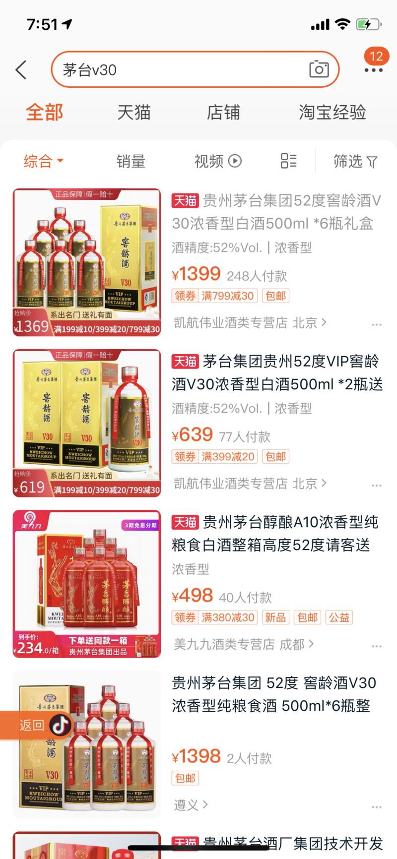 朋友是茅台代理商，手底几万箱茅台v30,有分销渠道的朋友私我一下，价格极优。v:1516726688