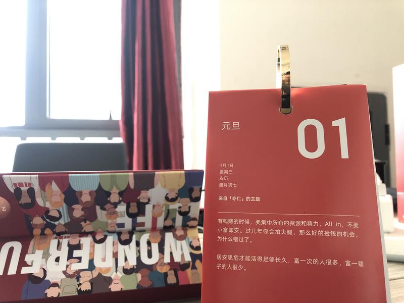 借亦仁宝地，愿2020年，公司更上一层楼，所有人有所收获