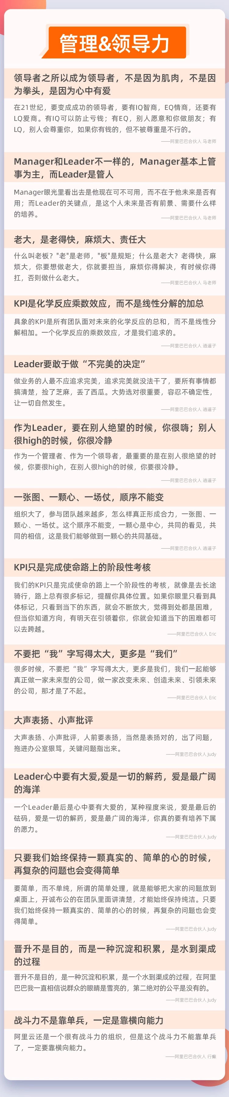 阿里人常说“的一张图、一颗心、一场仗”是指什么？