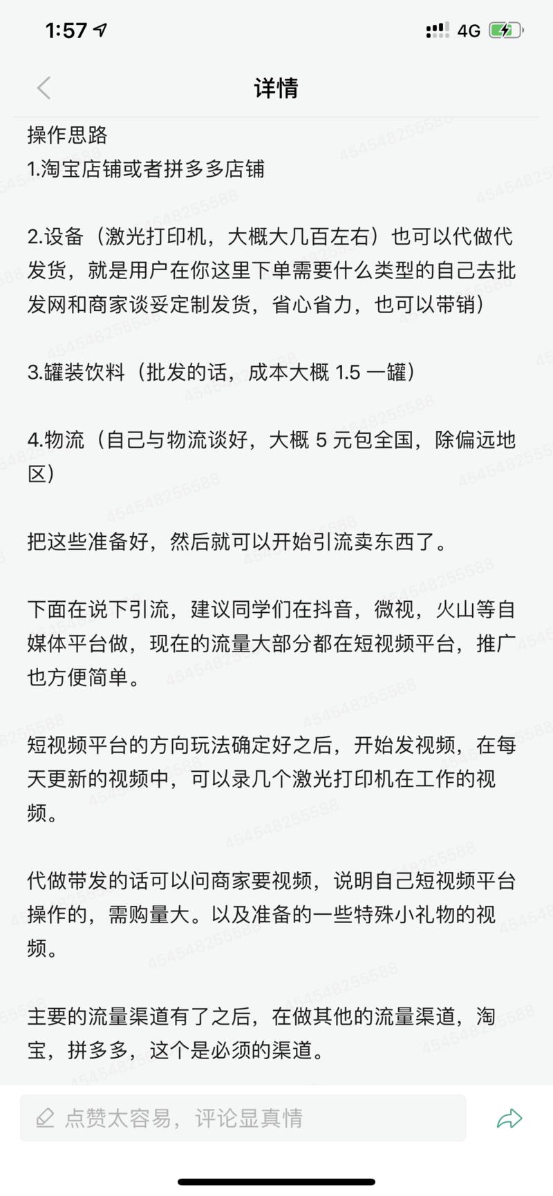 抖音衍生出不少的东西，这个抖音刻字目前做得可以的单月二十万单，群里面技术比较多，如果能实现下单到制作