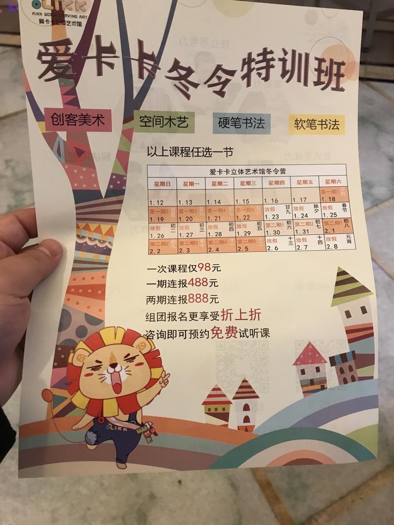 这个机构，周末和小区物业合作在小区大厅搞做手工，写春联的活动，顺带就起到引流的效果。
小区大厅是小区