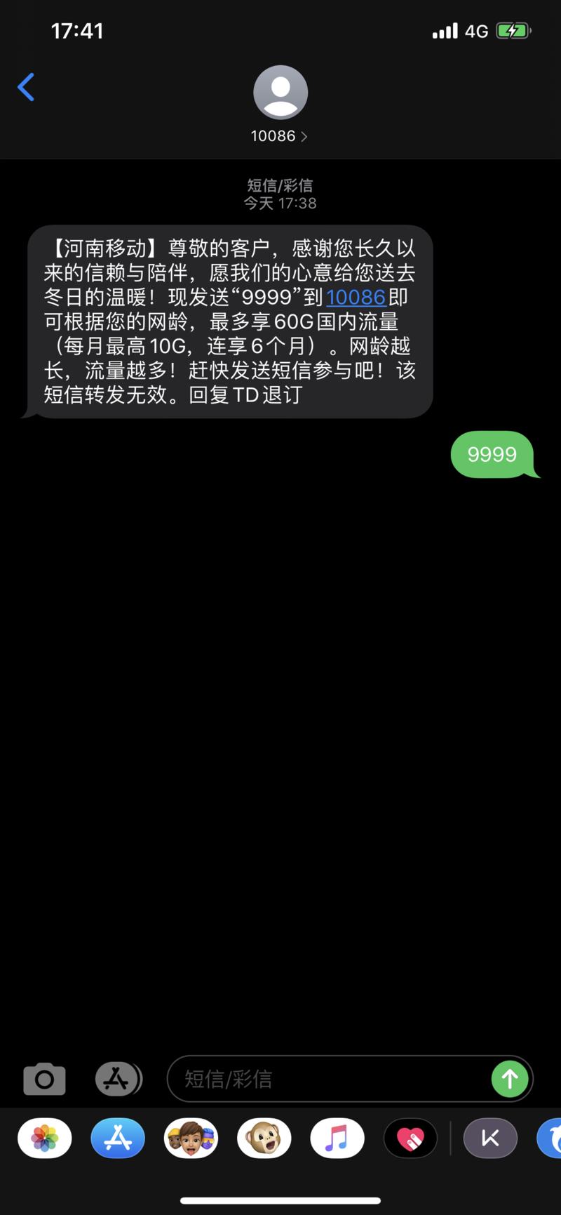 刚刚看到一条统计信息，携号转网用户目前最多的就是中国移动。
移动公司为了留住用户，也是开始上招了。