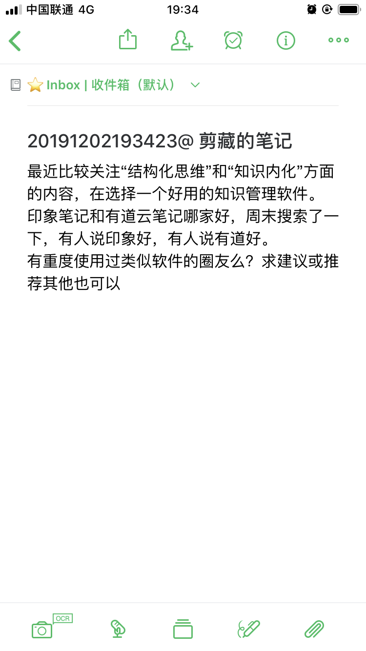 前面看到有朋友纠结到底是用印象笔记还是有道云笔记。
我演示一下印象笔记的其中一个功能。如果你是iP
