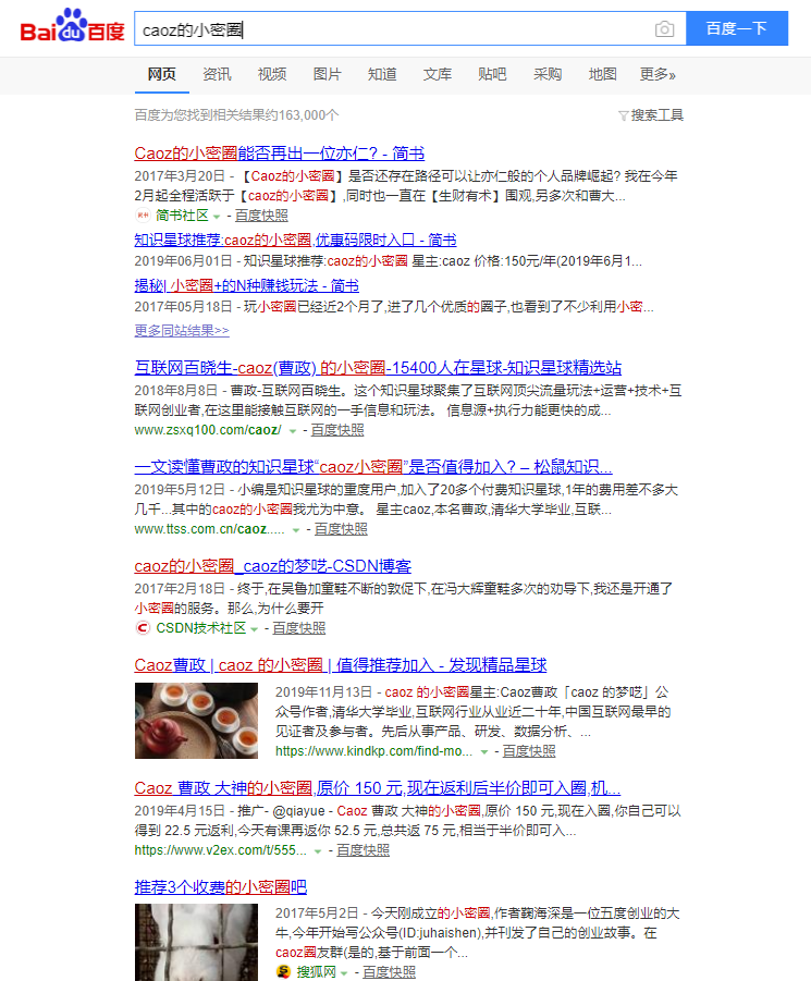 关于生财有术的一个小建议：
最近被拉进了生财的龙珠俱乐部，想着还是发挥一点贡献，鉴于生财有术在4月