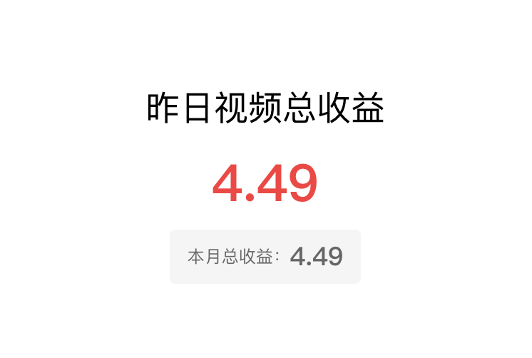 最近在家憋着，做不了其他事情，又开始琢磨头条自媒体的事情。
16、17年的时候，在头条做内容赚一笔