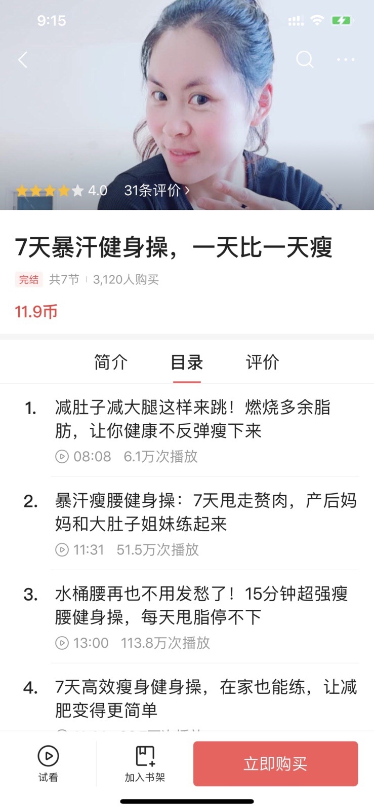 抖音卖课卖什么课，可以参考下。