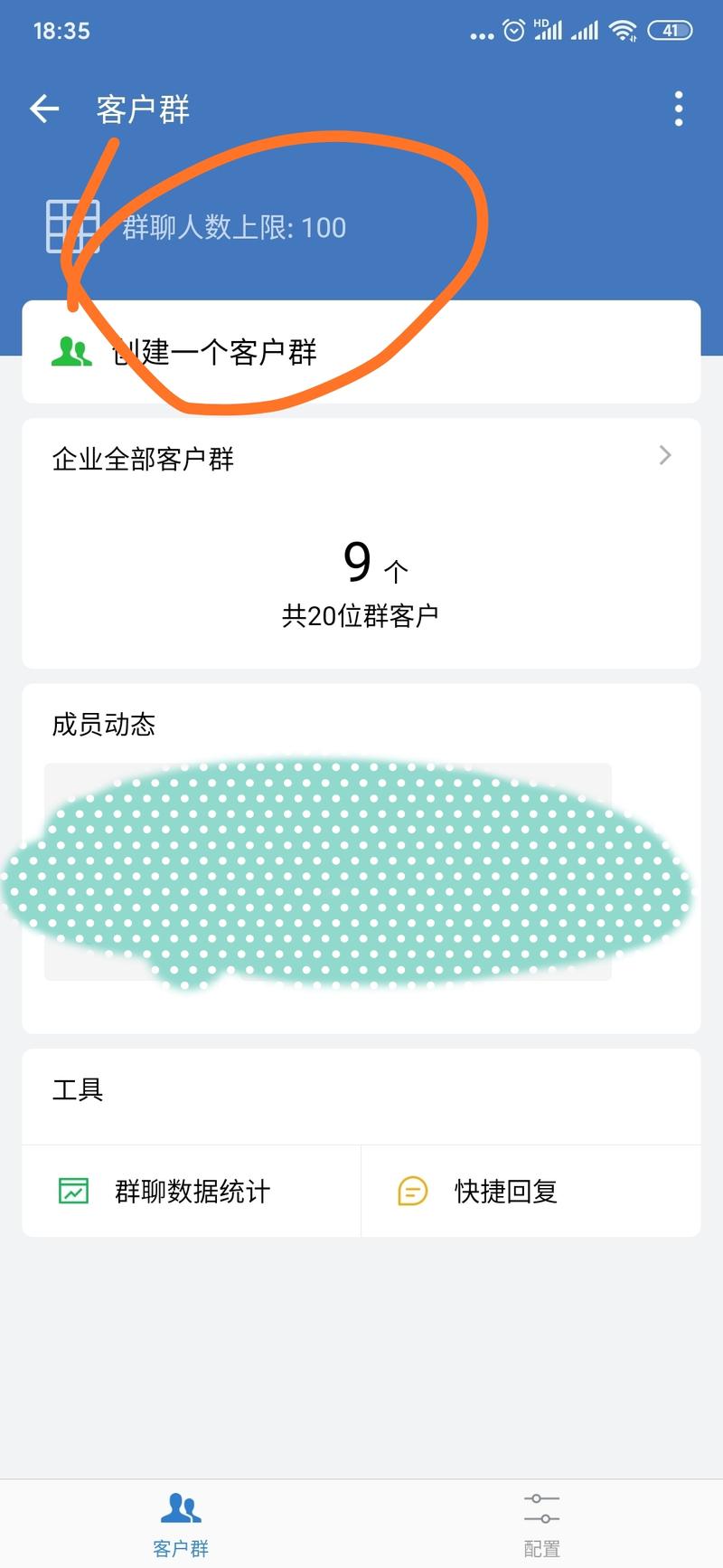 企业微信把100人群，和企业微信朋友圈，无门槛开放了吗？？