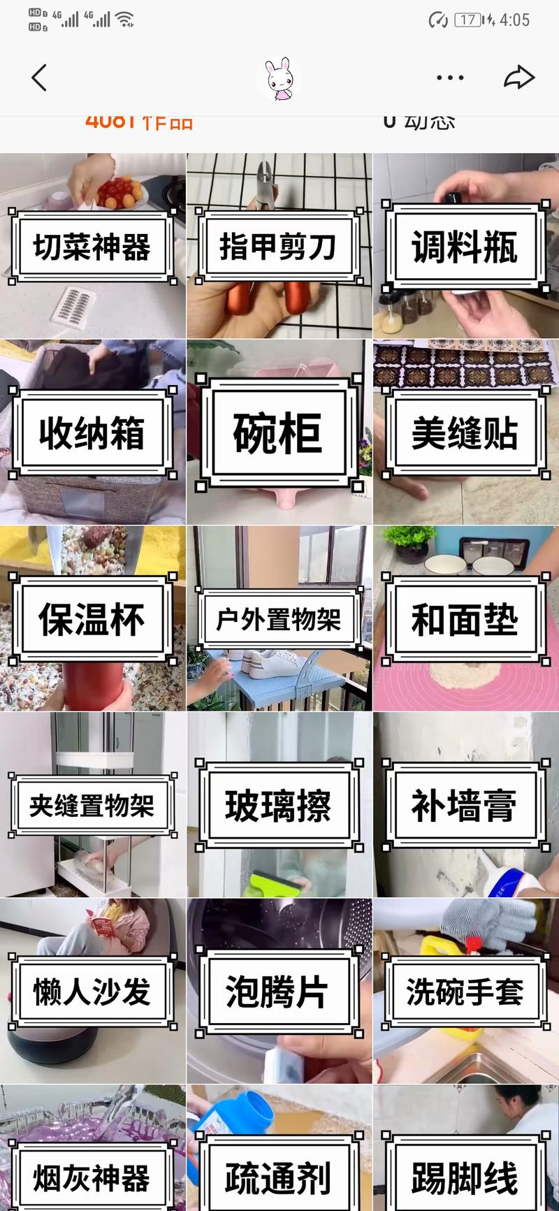 圈内有玩快手好物分享的朋友吗