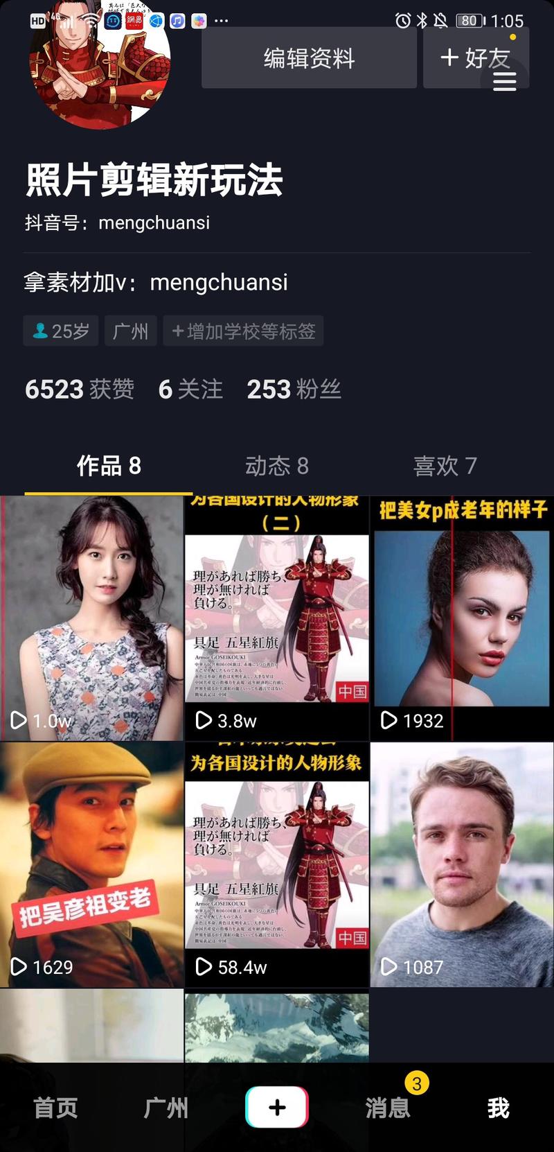 受球友启发，我把奥运会的人物设计做成了视频，其实就是图片视频化，目前播放量50w，点赞6000，这算