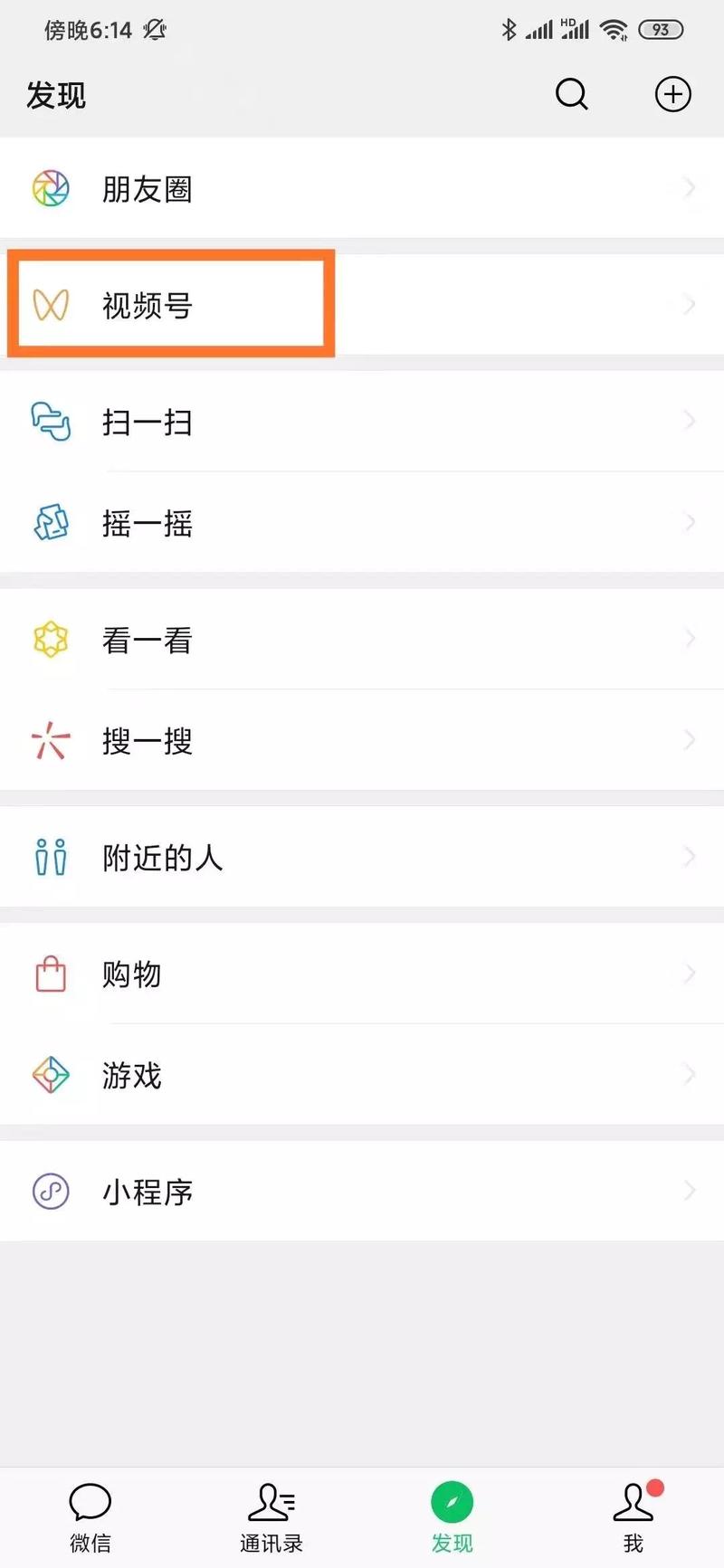 微信上线的短视频号，大家如何看，机会好像很多，抖音，快手的克星还是？拿到内测的伙伴多分享玩法