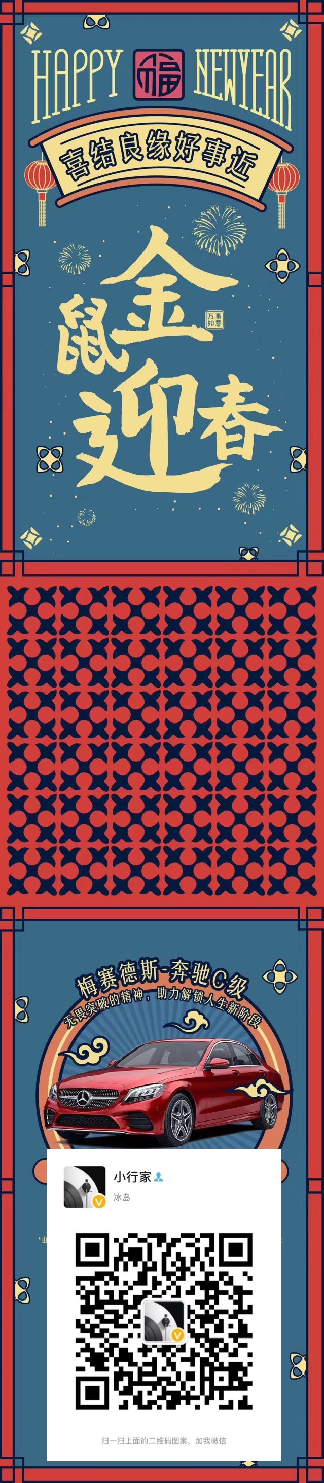 点开有惊喜，祝您鼠年大吉！