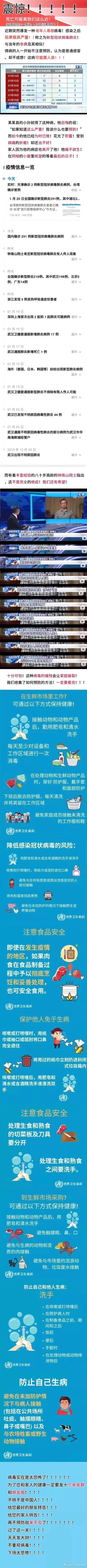 今天朋友圈看到了这样一张图，很有意思。据我所见和了解，父母辈拒绝戴口罩的现象非常普遍，主要原因我觉得