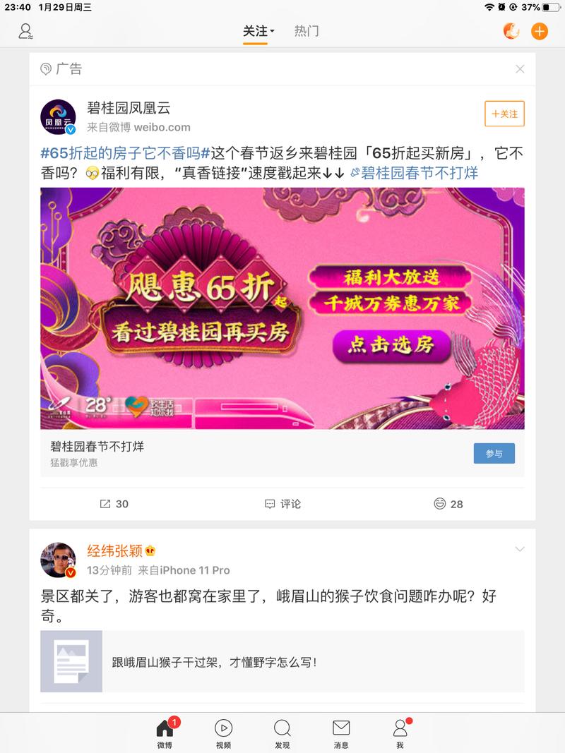 房企 压力很大啊这波
又是砸广告，又是65折
积极自救 寻找出路