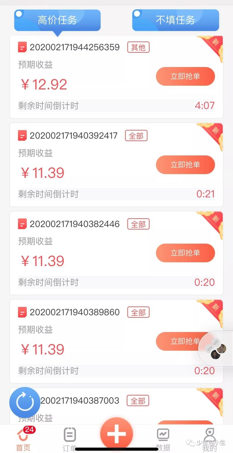 今天给大家讲述一个小生意，辅助注册，然后给大家扫扫盲，微信辅助是怎么回事，然后怎么批量化操作的？