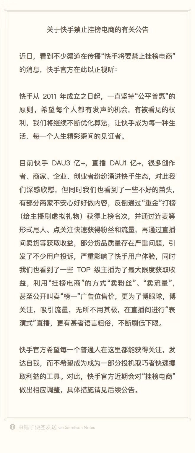 搞快手的，速度看看，有新政策