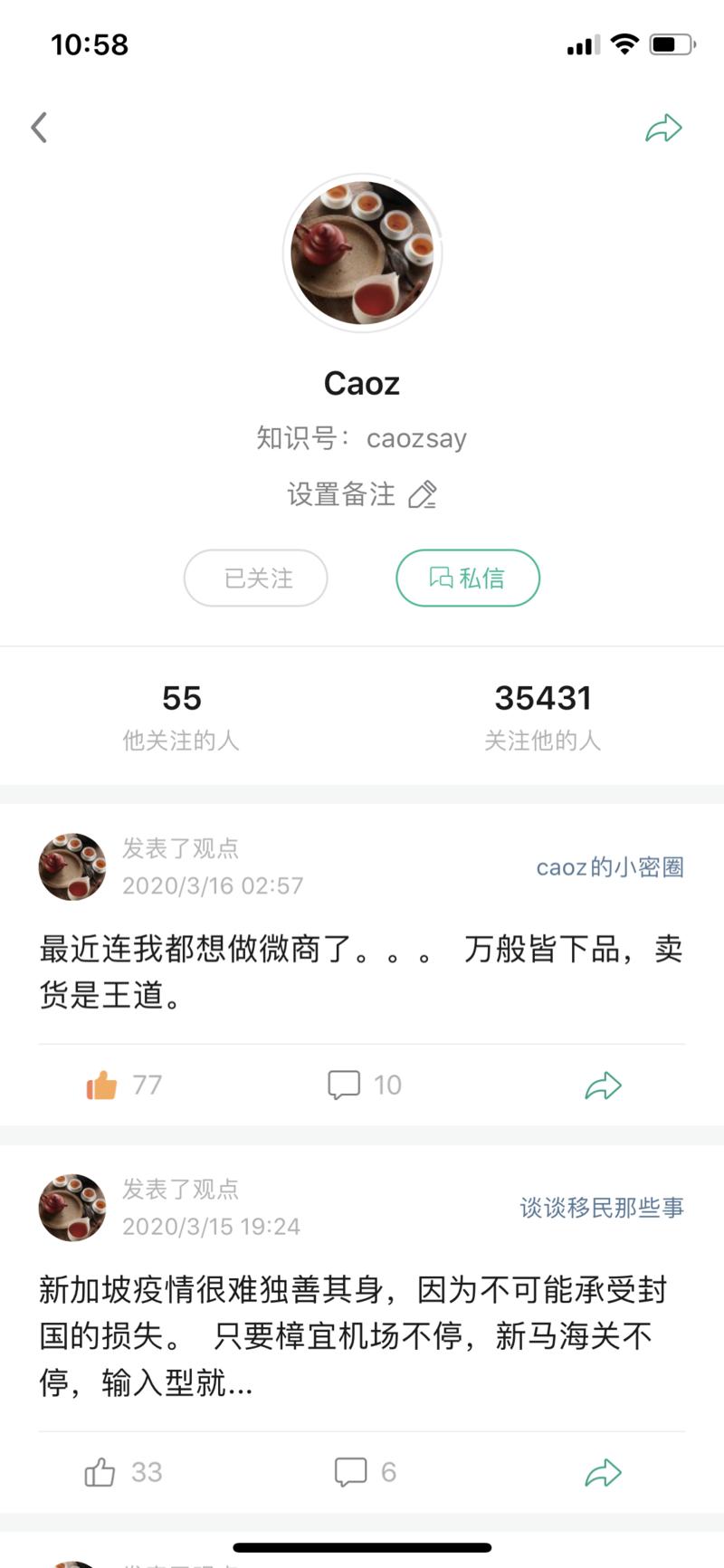 加入的星球太多，但是又没时间看完所有的怎么办？
分享一个小技巧:
可以看看你关注的大神关注了哪些人，