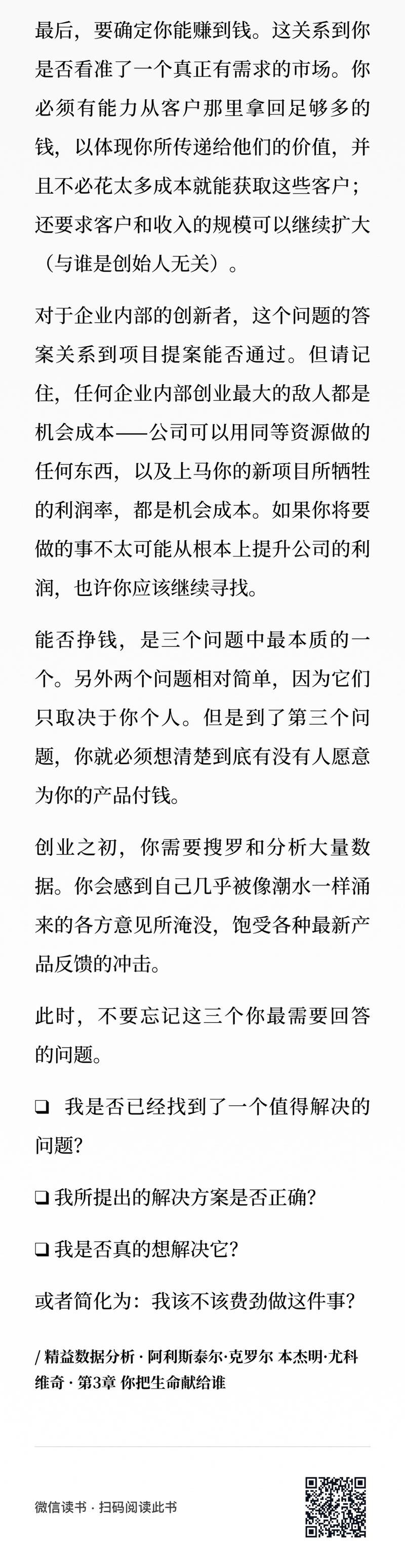 巴德·卡德尔的这张图是不是也应该挂在生财圈友的墙上？[呲牙]