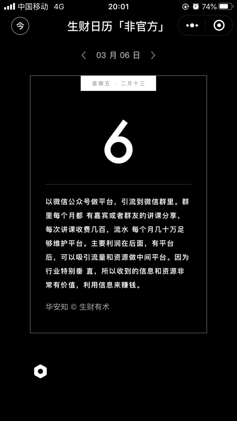 只人肉了三月份数据，最后附个体验码
是不是有版权问题？