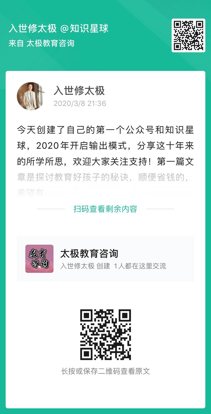 在Jimi大使的介绍下，刚加入星球没几天，本来准备好好学习一段时间再给大家分享，不过刚好今天亦仁大大