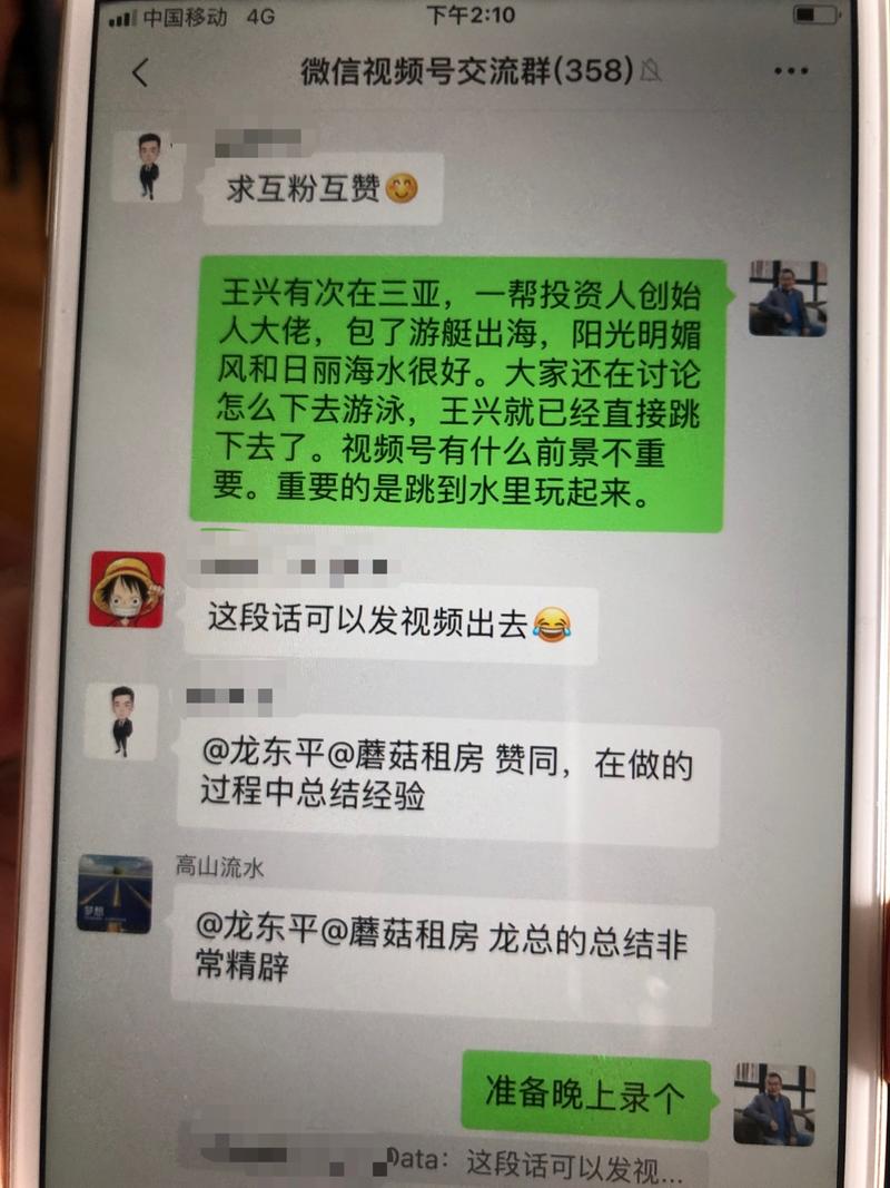 推荐大家重视视频号的应用。我刚开通玩了两天。有几点小感受不一定对。1⃣️、极其简单上手，一台手机就完