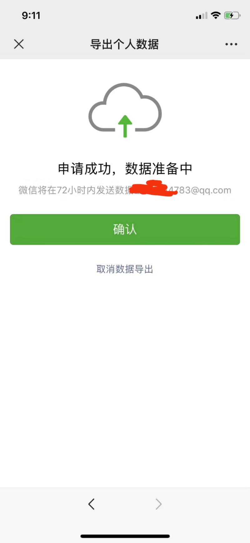 被封号的微信可以导出账号资料了，奔走相告。