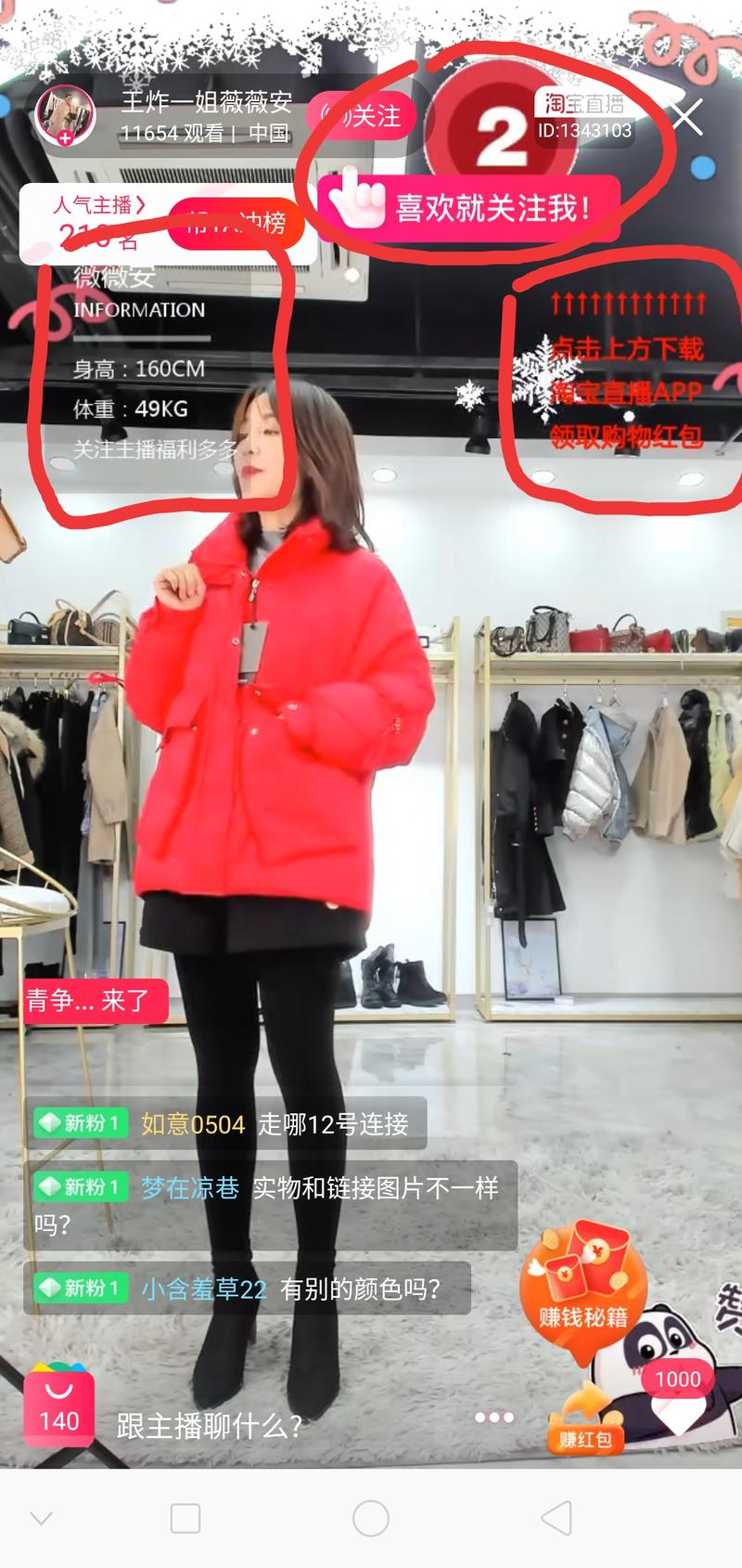 刚开始做淘宝直播，想问一下圈内大神，里面的动图及文字如何设置的呢，找了好久没找到。[捂脸]