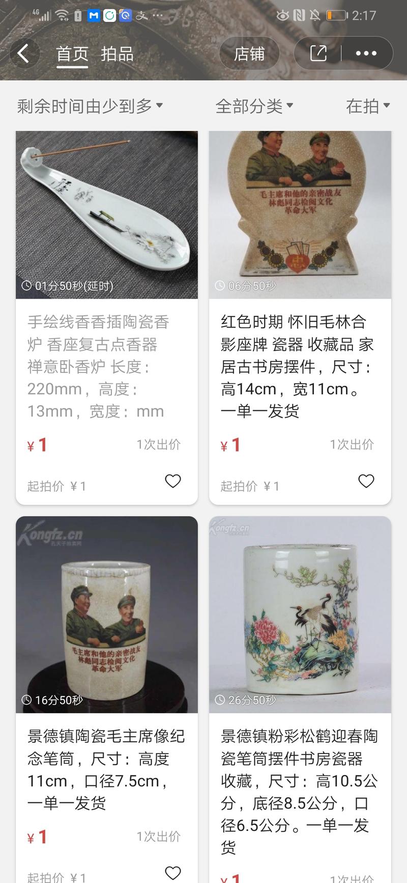 连着上一条，
可以看到孔夫子上1元起拍的东西
是什么？是不是看过去特别诱人。
所以邮费20好像还让人