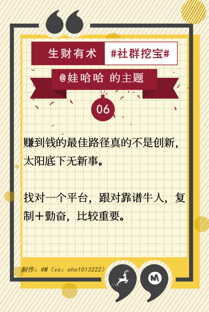 2020，万事顺遂！📸 继续生财有术！