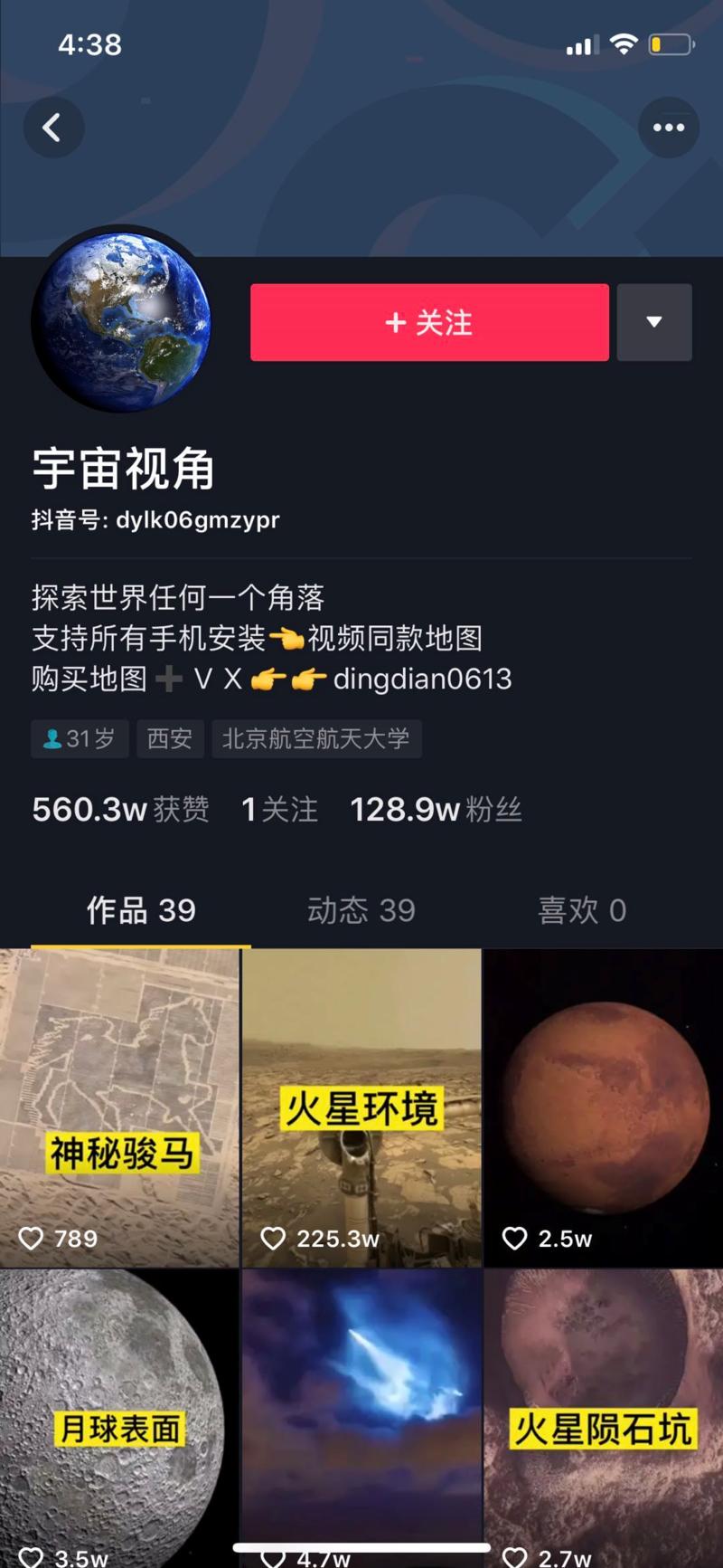 #抖音信息差
刚刚刷抖音，竟然还有用谷歌地图信息差套利的，估计转化率也还行。