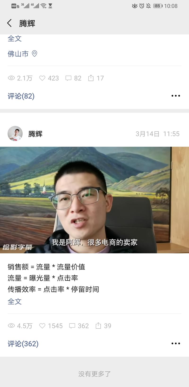 一直在默默的学习各位大佬的賺钱秘诀。
今天给大家分享一个大红利：微信视频号。
目前在灰度测试，我