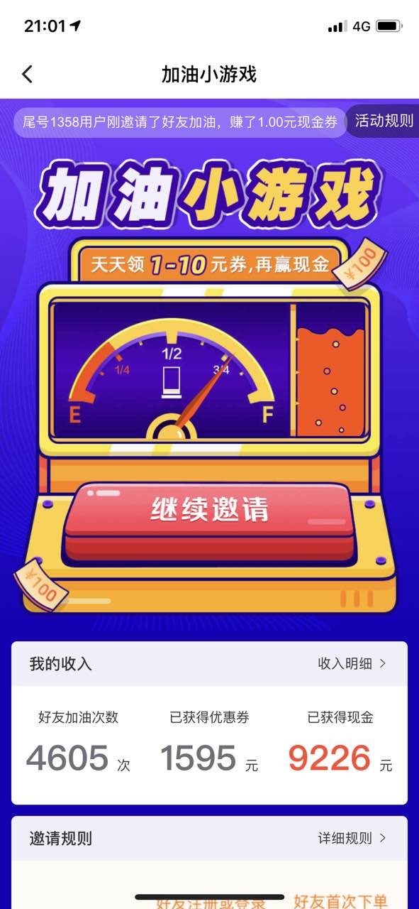 案例分享   思路分享   轻享  如何用软件的邀请功能获得稳定被动收入月入上万
分享自己的一个