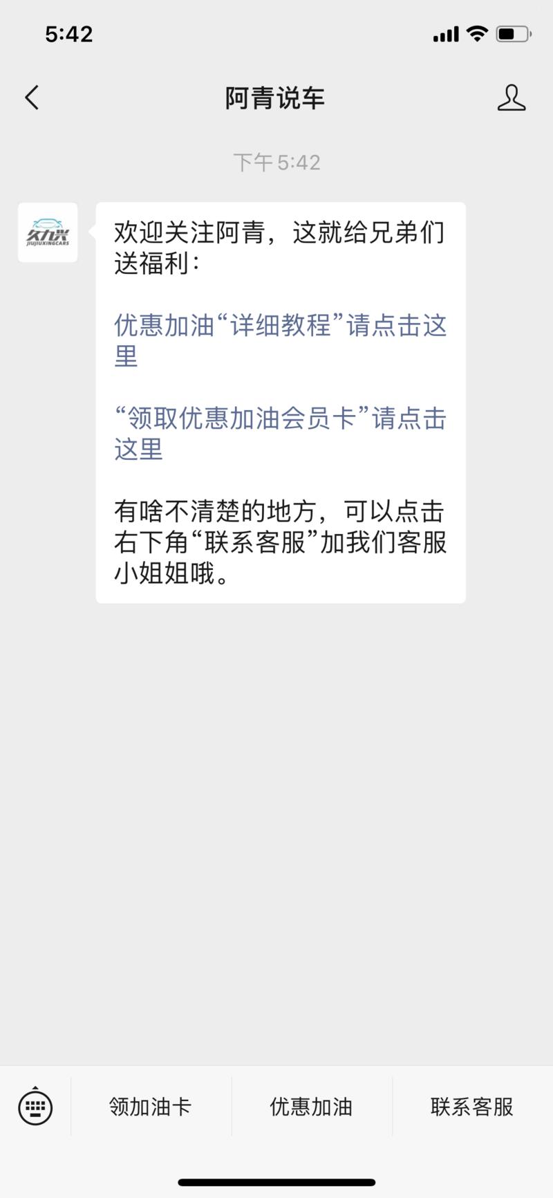 请教一下圈里的运营大佬
1、背景：有一个一百多万粉丝的二手车抖音号，从抖音➕到vx的有五六万人，准备