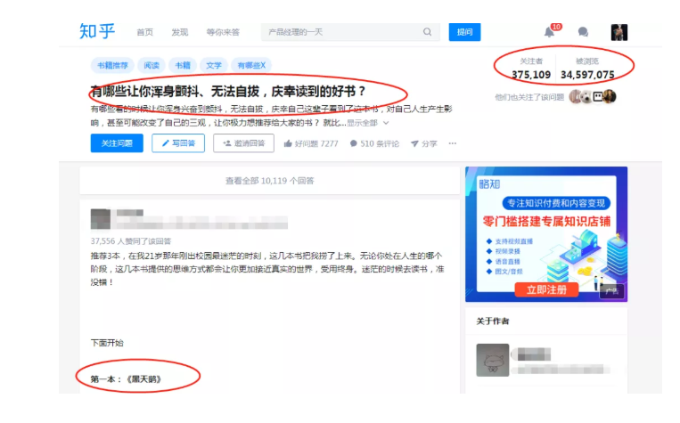 从零开始作好物推荐（三）：假设我接一个恰饭软文