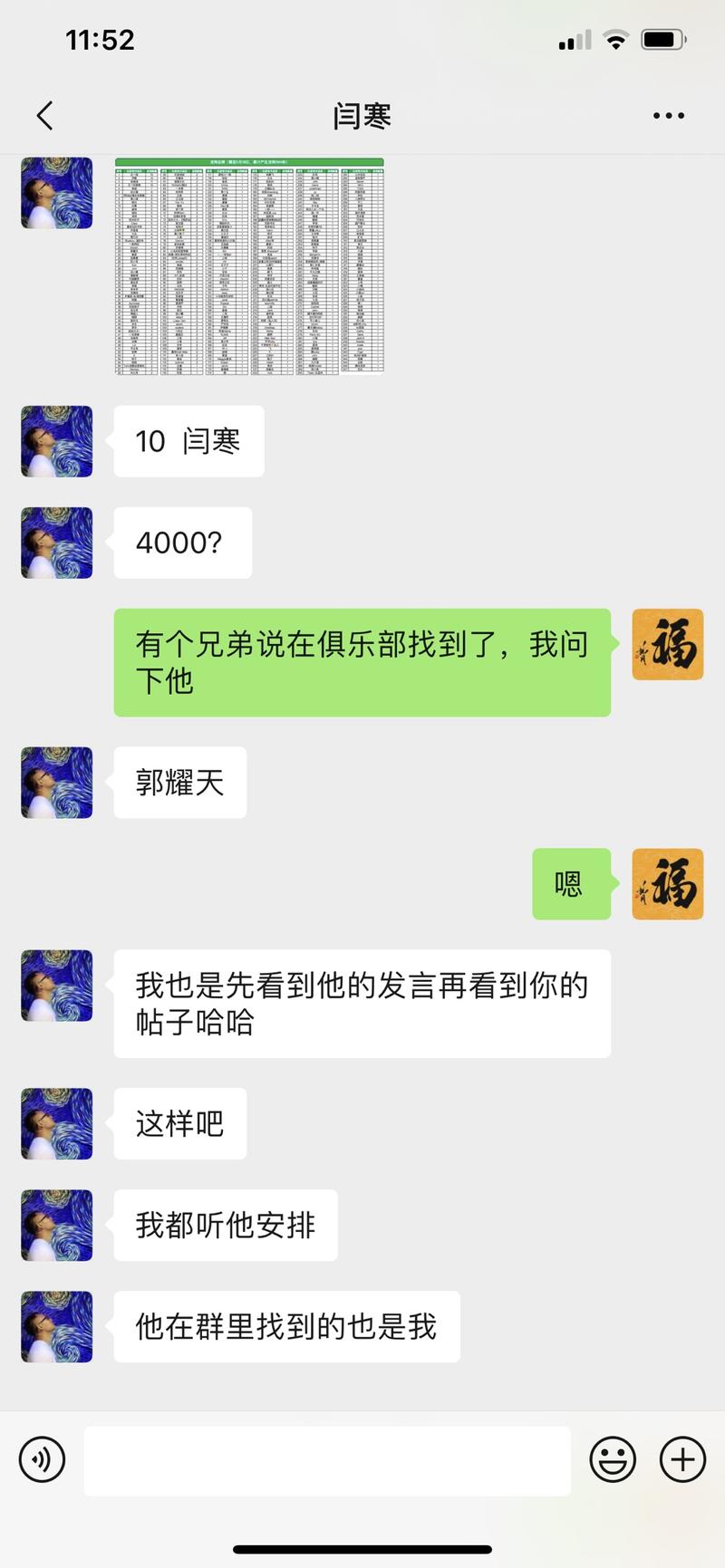做天刚花2万元体验购买龙珠的过程，共5颗龙珠，每颗4000元很刺激，体验过后现在想转让出去，每颗36