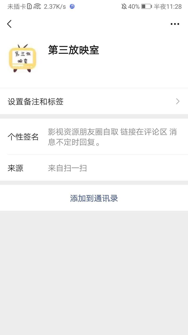视频号  今天小号开通了视频号，多看了几个。发现这个号的引流动作做的非常流畅，分享星友一块查看参考