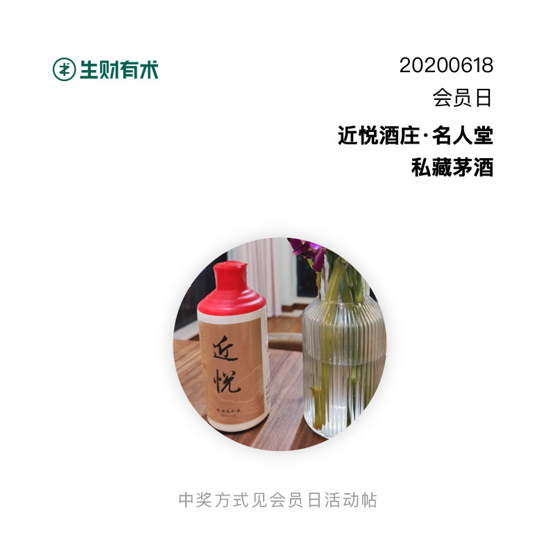 一香到底，八点，不见不散。