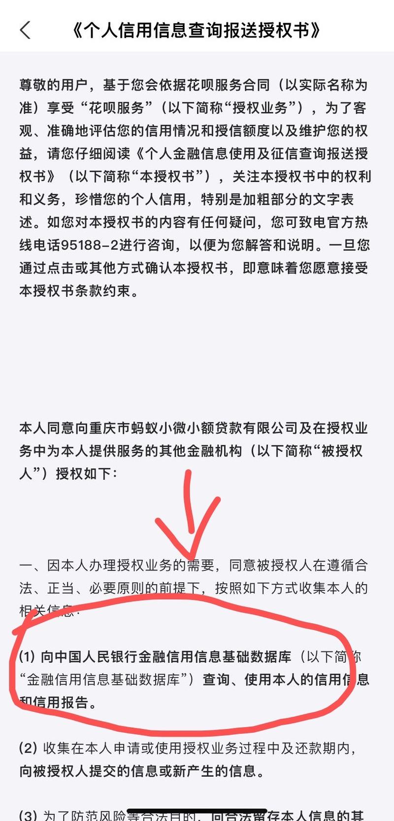 今日新闻:花呗上了央行征信系统。
结论:少用花呗,不要分期!尤其是近期如果有贷款买房计划的,尽量不要