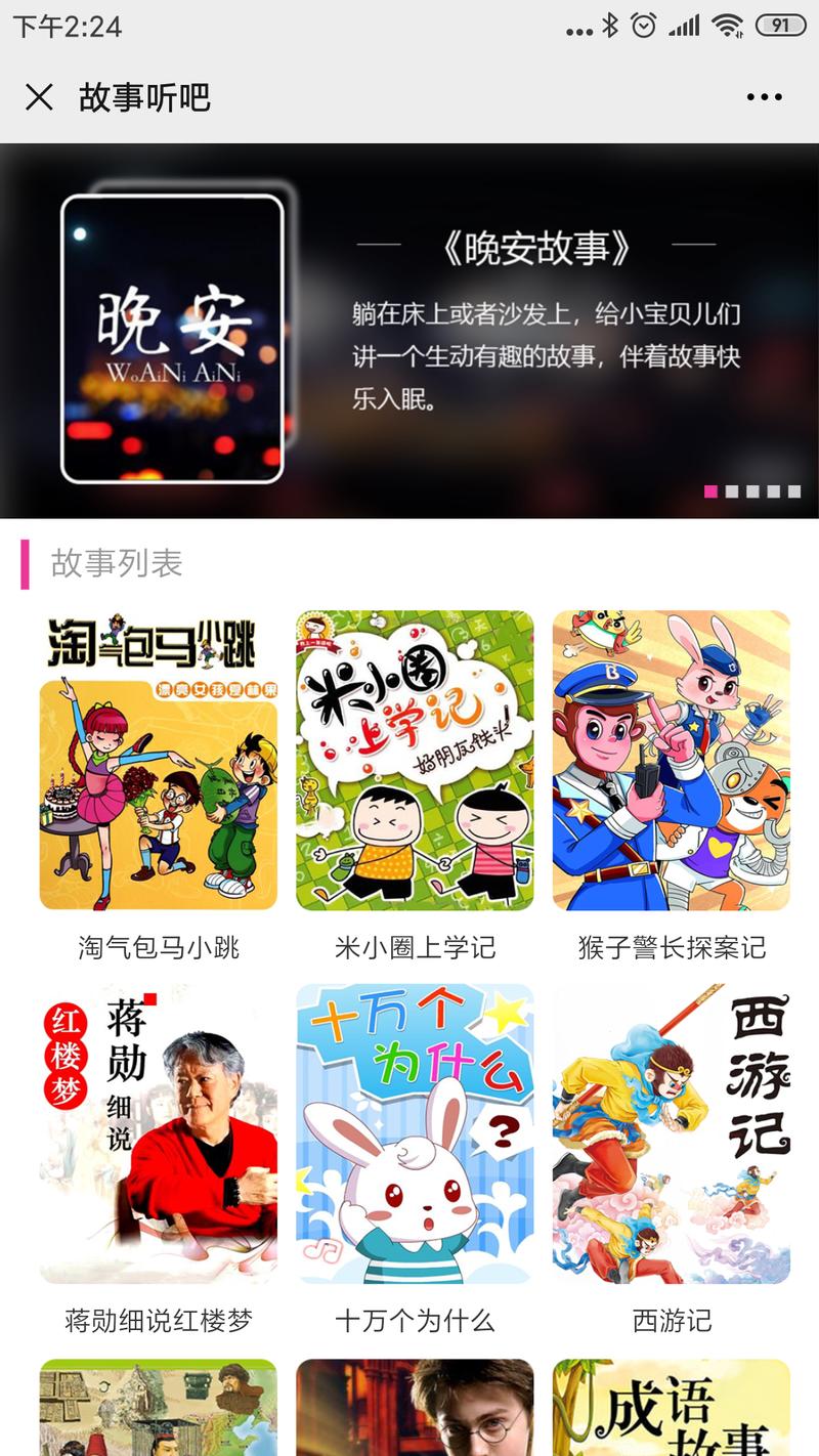 一个公众号，两套裂变系统，请问用了什么工具?
裂变1：听故事打卡
连续打卡45天，获赠图书一套。打