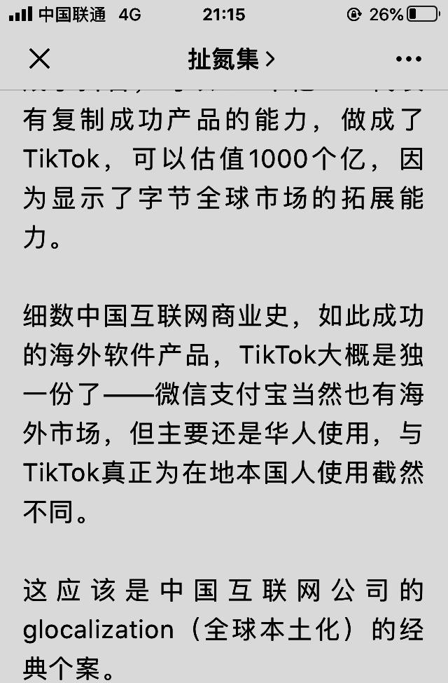 魏老师的另一解读视角