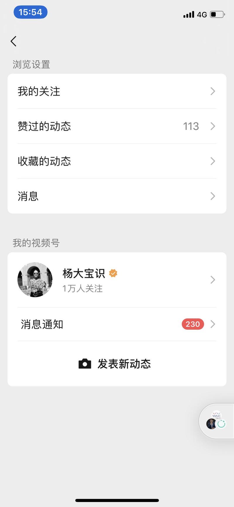 视频号盈利,赚到第一个5万,两月从0到1如何实现?
这篇文章复盘我从连定位都不会做的小白,到财经博主