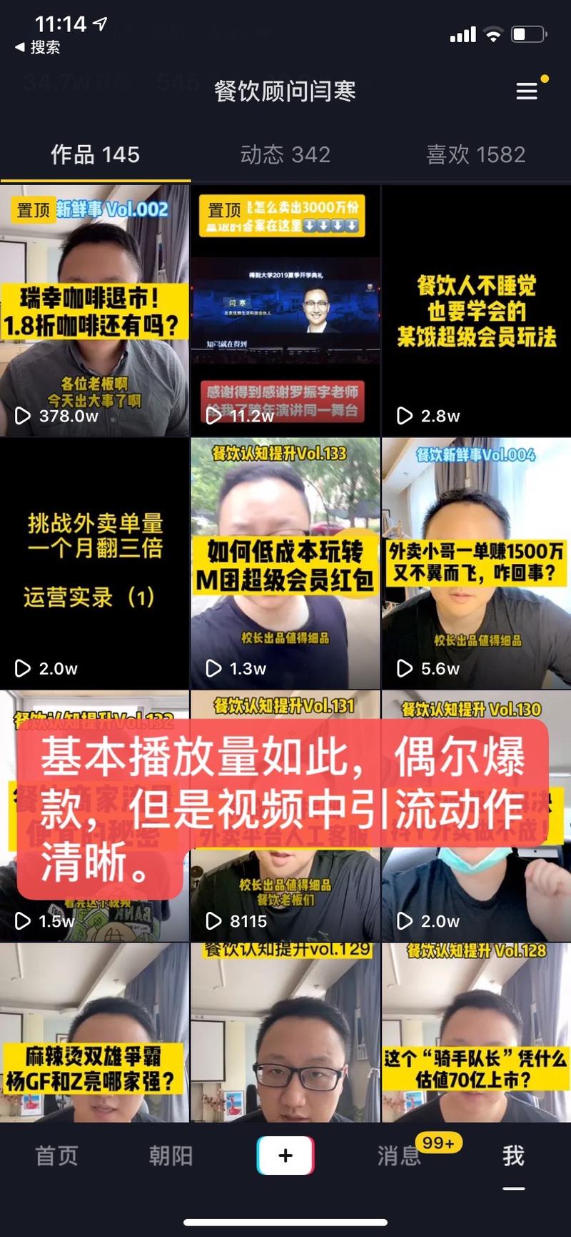 【首发召唤神龙】个人半年百万收入复盘系列03 ——两次错过抖音红利期,玩票意外月入15W