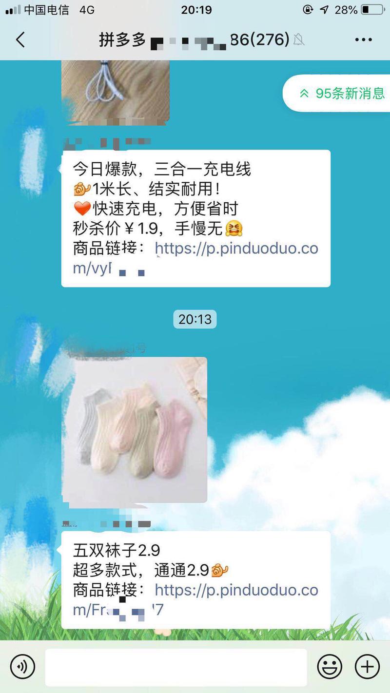 案例分享  
拼多多cps的入门从0如何做到15万佣金
拼多多cps下面直接讲白话，就直接说拼