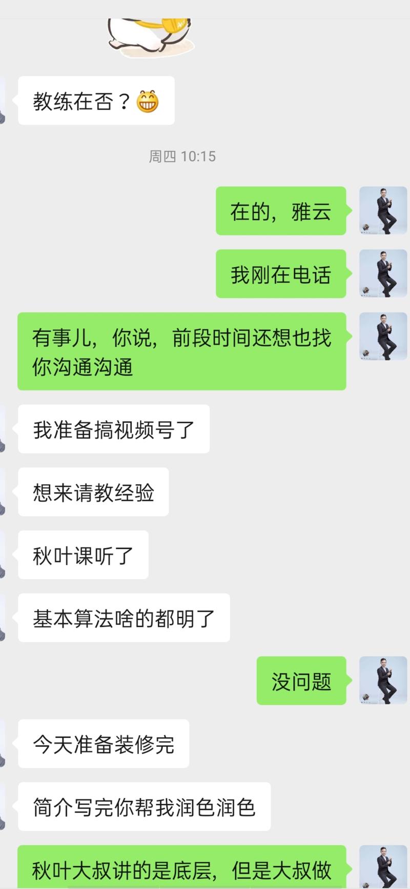 轻享  
细节是魔鬼，里面还有很多钱。
前两天刷帖子的时候，看到一个小伙伴提问
做社群有什么好的课