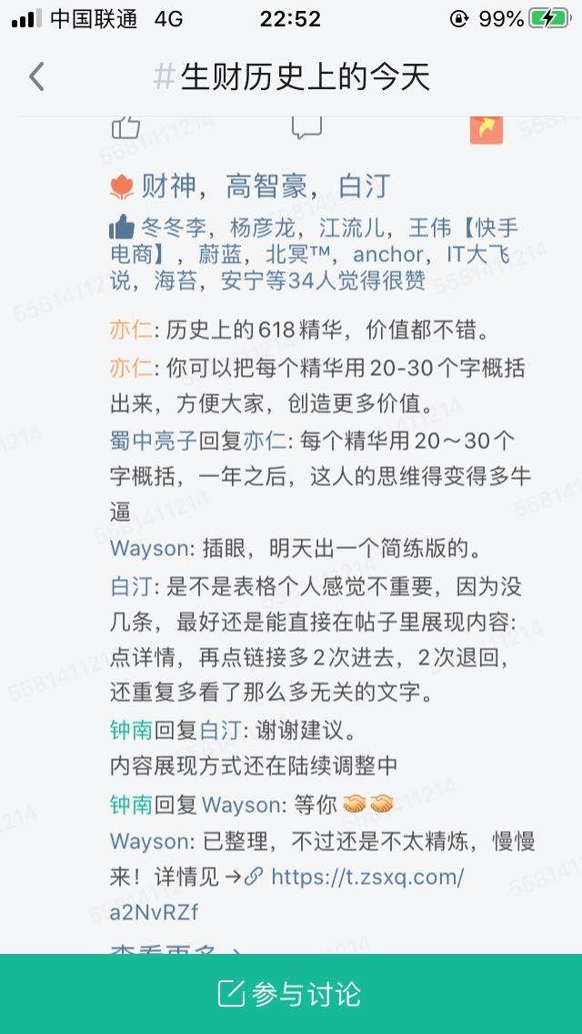 【加入生财有术，如何做一些有意义的事情】
大家好，我是钟南。
今年4月18日，通过