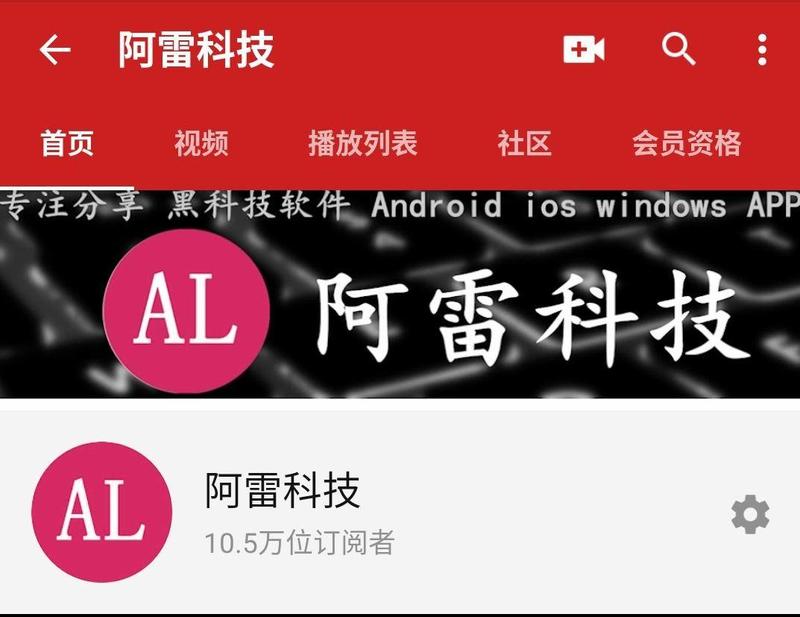油管 短视频 Youtube
大家好,我是阿雷!经常看youtube的小伙伴应该会刷到我的视