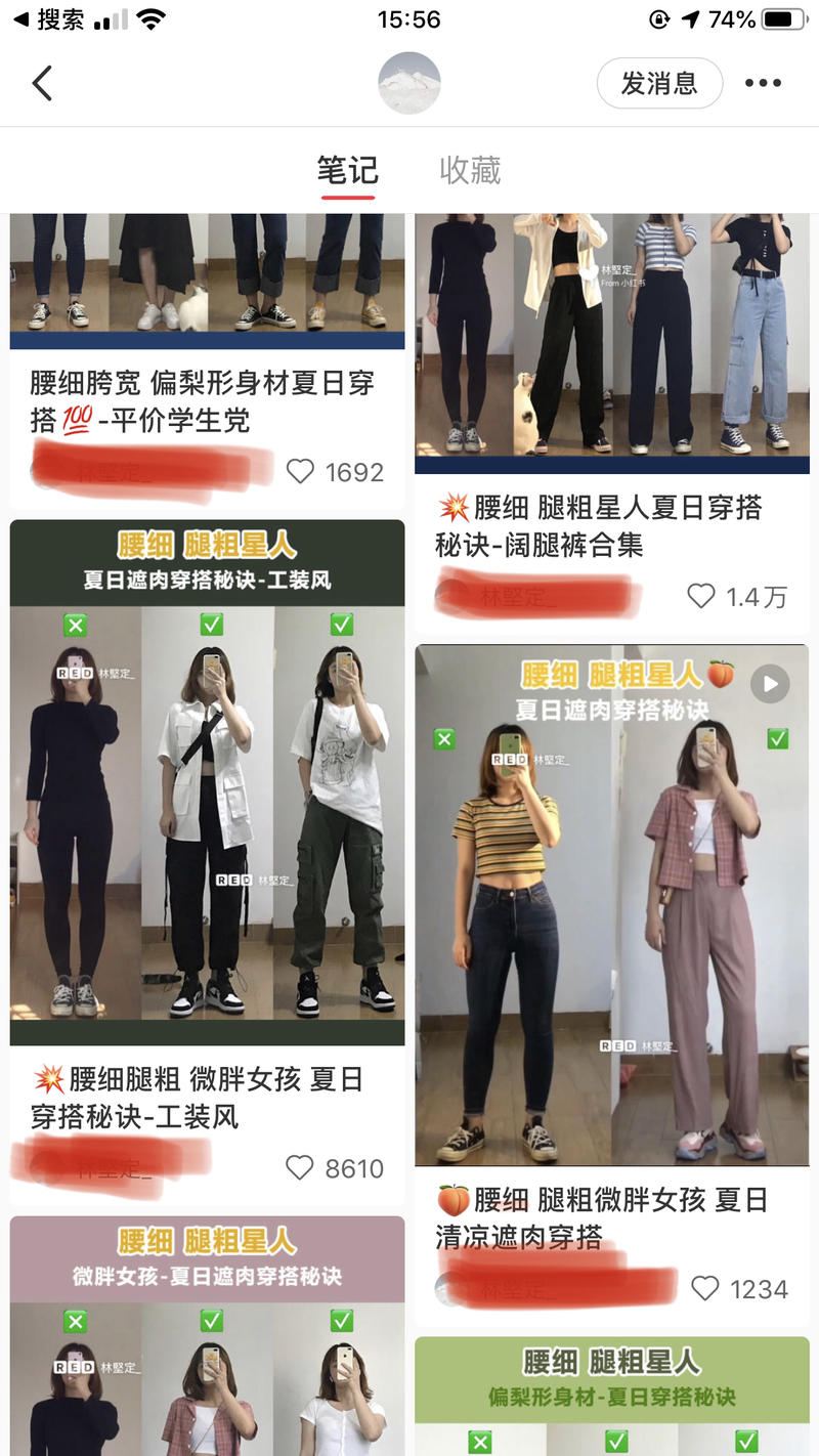 近段时间我观察一个非常鲜活的案例：一位小众的穿搭博主一场淘宝直播卖了接近1W件衣服，20W的B站粉。
